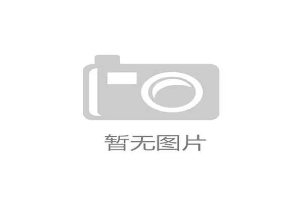跨境仲裁频现劳资争议球员合同反解约条款引发法律热议 跨境仲裁频现劳资争议球员合同反解约条款引发法律热议